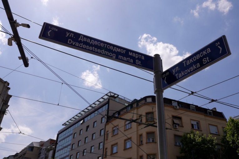 Postavljanje stubova sa imenima ulica na ćirilici i engleskom jeziku