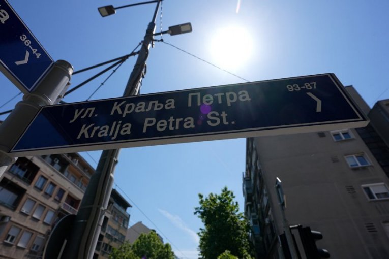 Postavljanje stubova sa imenima ulica na ćirilici i engleskom jeziku