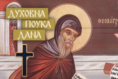 OVIM ČOVEK SVAKODNEVNO UBIJA SVOJU DUŠU: Prepodobni Simeon Novi Bogoslov o šteti koju stalno sebi pravimo, a da toga nismo ni svesni!