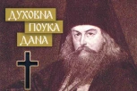 KO KRADE BOGU VREME I UZALUD MU UZIMA IME U USTA: Sveti Ignjatije Brjančaninov kaže da ako ovo radite, jedan ste od njih