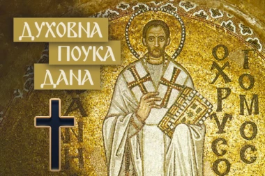 UZALUD POSTIŠ AKO RADIŠ OVO: Opomena Svetog Jovana Zlatousta nad kojom bi morao da se zamisli svaki hrišćanin