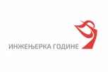 Otvorena prijava za „Inženjerku godine“ u Srbiji!