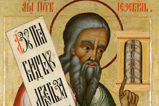 NJEGOVE VIZIJE BUDE JEZU! Danas je Sveti prorok Jezekilj!