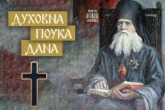 ZAŠTO SE TOKOM POSTA IZBACUJE MRSNA HRANA: Sveti Teofan kaže da razlog nije taj što je ona "nečista", već upravo ovaj