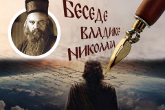 KADA SE VOĐE UDALJE OD BOGA, NAROD POČINJE DA POSRĆE: Reči vladike Nikolaja koje i danas snažno odjekuju
