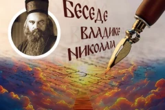 KO DOBIJA MESTO NA PRESTOLU? Vladika Nikolaj objasnio šta bismo svi morali da znamo o pobedi
