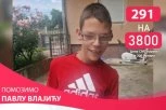 PAVLU JE HITNO POTREBNA NAŠA POMOĆ! Dečak se od rođenja bori sa teškim dijagnozama, a sada mu je potreban novac za dalje lečenje!