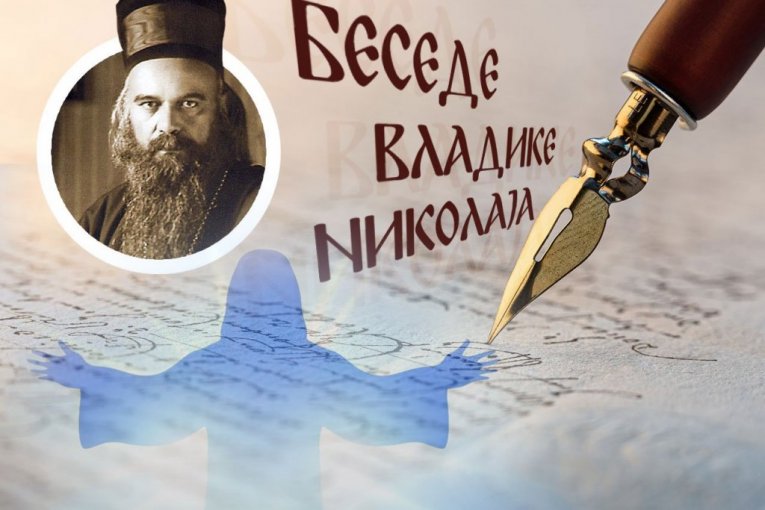 BIO JE PRED NJIHOVIM OČIMA, ALI GA NISU PREPOZNALI: Vladika Nikolaj objašnjava kako čovek može da gleda, a da ne vidi