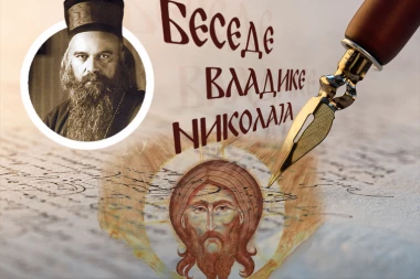 TAJNA KOJA STOJI IZA SVAKOG ČUDA: Vladika Nikolaj osvetljava nevidljivu dimenziju Svetog Trojstva
