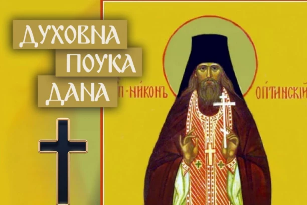 KAKO DA BUDEMO SIGURNI DA NAS NEKO VOLI, ALI I DA MI NJEGA VOLIMO! Starac Nikon Optinski o ključnom pokazatelju čiste ljubavi!