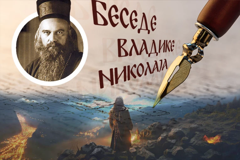 OVE REČI SU ODJEKNULE U NOĆI PRED HRISTOVO STRADANJE: Vladika Nikolaj osvetljava rečenicu koja krije ključ večnog života
