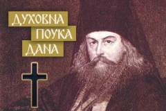 OVO JE NAJSKRIVENIJA I NAJOPASNIJA DUŠEVNA STRAST! Sveti Ignjatije je govorio da je najgore što se uvek skriva iza dobrih dela!