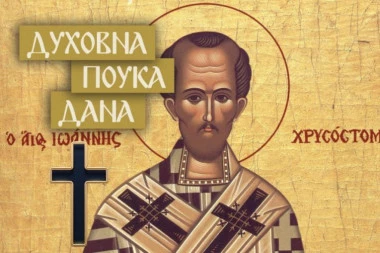 OVO JE NAJVEĆA SRAMOTA KOJU JEDAN VERNIK MOŽE DA URADI! Sveti Jovan Zlatousti otkriva kako pojedini ljudi unižavaju Boga