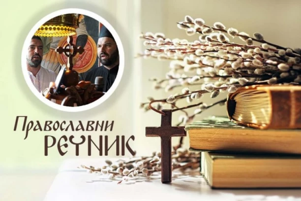 ZNATE LI ŠTA JE TRISVJATOJE? Tajna najpoznatije molitve pravoslavlja stare 15 vekova