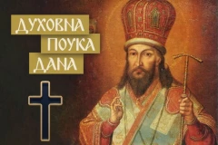 KO ŽELI DA SAČUVA ZDRAV RAZUM, MORA REDOVNO OVO DA RADI! Sveti Dimitrije otkriva čime razaramo svoj život i kako