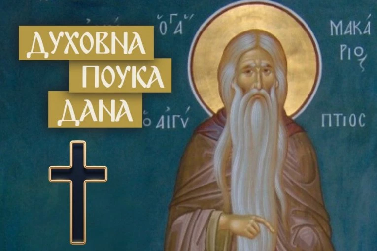 KO HOĆE DA USPE U ŽIVOTU, MORA NAJPRE DA ISPUNI OVAJ PREDUSLOV! Sveti Makarije Veliki tvrdi da bez toga nema nikakve šanse