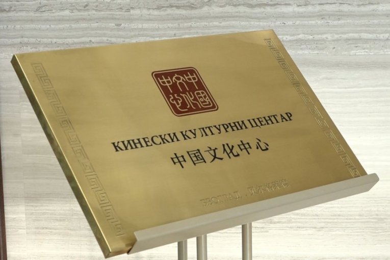 Foto: Republika, 6. “Međunarodni program napredne obuke o kliničkoj praksi i 
istraživačkom napretku tradicionalne kineske medicine (IATP-TCM)