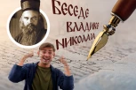 KADA JE BOLJE POBEĆI NEGO DOKAZIVATI DA SI U PRAVU: Vladika Nikolaj otkriva kako bez borbe postati pobednik