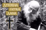 PRIDRŽAVAJTE SE OVOGA U ŽIVOTU I ZA BUDUĆNOST NE BRINITE: Iguman Nikon daje putokaz za život bez stresa