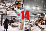 PADAMO NA -14, STIŽE LEDENA OLUJA! Ovakvu zimu generacije nisu videle, a sutra će biti najkritičnije: Vreme VRLO OPASNO po ljude!