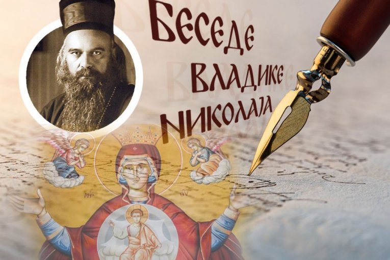 “DEVOJKA ĆE ZAČETI I RODIĆE SINA”: Vladika Nikolaj otkriva zašto je ovo proročanstvo izrečeno baš kada je Jerusalim bio u strahu