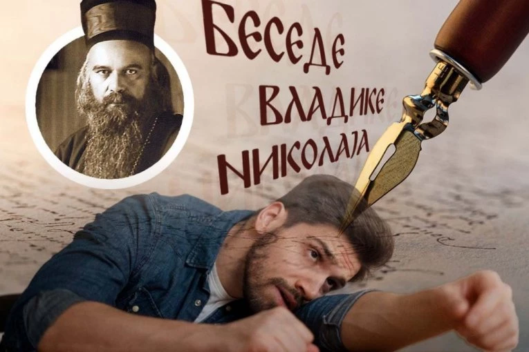 ZAŠTO NIŠTA VELIKO I DOBRO NE MOŽEMO UČINITI SAMI: Vladika Nikolaj o tajni istinske snage ljudskih dela