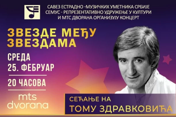 "ZVEZDE MEĐU ZVEZDAMA" – SEĆANJE NA TOMU ZDRAVKOVIĆA 25. FEBRUARA U MTS DVORANI