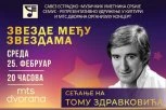 "ZVEZDE MEĐU ZVEZDAMA" – SEĆANJE NA TOMU ZDRAVKOVIĆA 25. FEBRUARA U MTS DVORANI