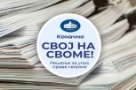 PODNETA MILIONITA PRIJAVA ZA LEGALIZACIJU: Građani Srbije prepoznali kvalitet velike akcije "Svoj na svome"