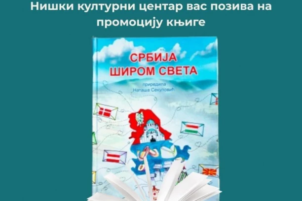 Niški kulturni centar poziva na promociju knjige „Srbija širom sveta“