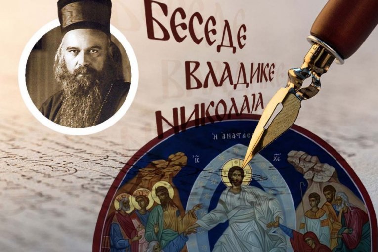 EVO ZAŠTO JE ISUSU HRISTU GRAD MISIR BIO DRAŽI OD JERUSALIMA: Vladika Nikolaj otkriva istinu o kojoj bi svaki vernik trebalo da razmisli