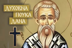 KAKO NAM BOG LEČI MANE: Starac Simeon kaže da nam pošalje baš ovo i to kad se najmanje nadamo