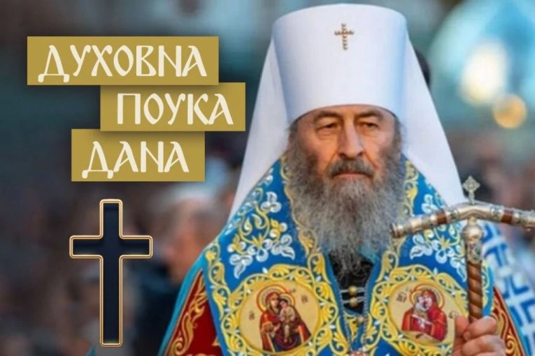 NJIMA NI BOG NE MOŽE POMOĆI! Mitropolit Onufrije Kijevski o ljudima koji sami sebi oduzimaju smisao života