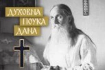 OVI LJUDI NIKAD NEĆE MOĆI MIRNO DA UMRU! Jeromonah Arsenije otkrio šta bi trebalo da uradite pre smrti da olakšate i sebi i bližnjima!