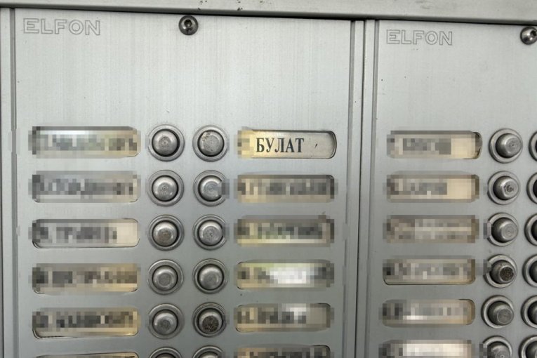 Porodičan dom Marka Bulata i Marija Bulat