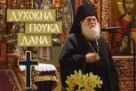OVO OBAVEZNO URADITE KAD VAM SE NEKO ZAMERI! Arhimandrit Jefrem kaže da se tako obuzdava ogorčenje koje se momentalno javlja