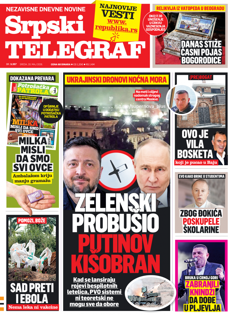 Štampano izdanje