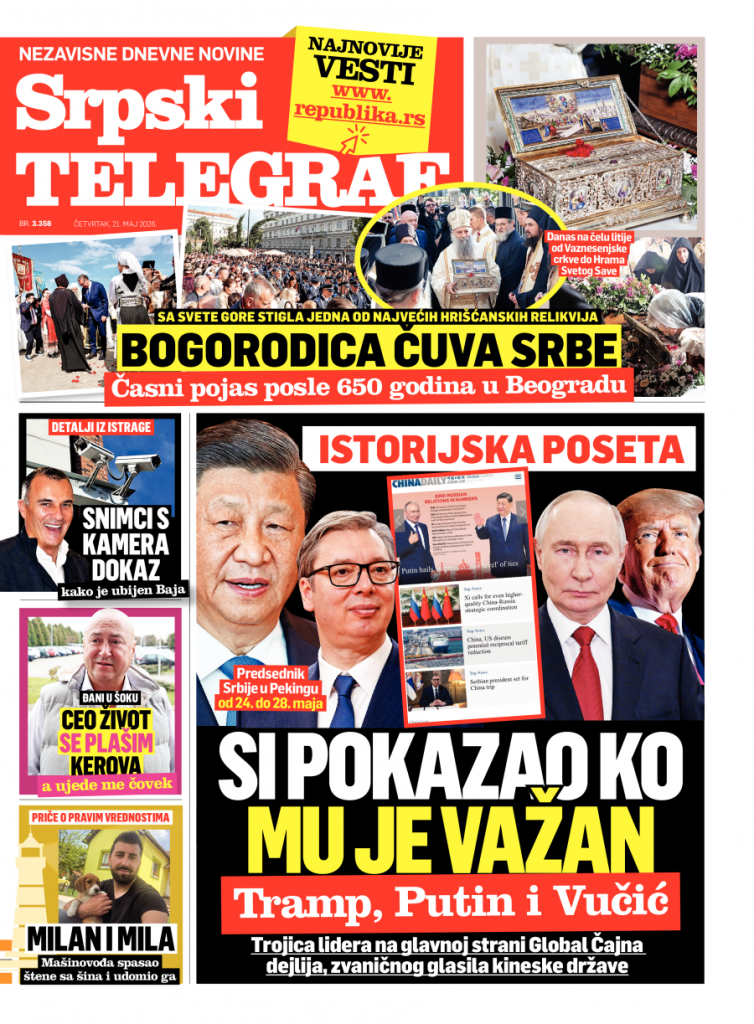 Štampano izdanje