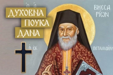 "ŽIVOM ČOVEKU LJUBAV MOŽEŠ DA PRUŽIŠ NA MNOGO NAČINA, A UPOKOJENIMA NA SAMO JEDAN": Opomena starca Visariona o onome što većina prećuti