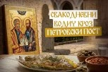 PRAVILA PETROVSKOG POSTA: Recept dana, molitva i pouka Svetih Otaca za ponedeljak, prvi dan posta