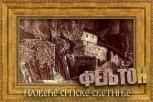 PLAMEN KOJI JE UMALO IZBRISAO OSTROG, PRELOMNI JE TRENUTAK U OVOM MANASTIRU: Najveće srpske svetinje 2. deo