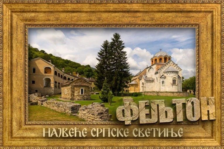 MANASTIR U KOJEM SE OBLIKOVALA SRPSKA DRŽAVA I DANAS KRIJE BROJNA PITANJA: Najveće srpske svetinje, 4. deo