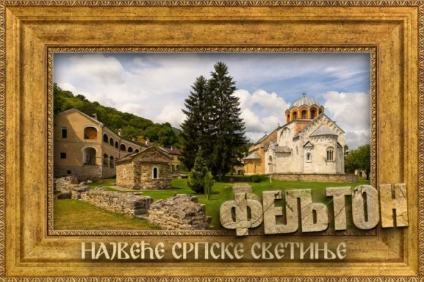 MANASTIR U KOJEM SE OBLIKOVALA SRPSKA DRŽAVA I DANAS KRIJE BROJNA PITANJA: Najveće srpske svetinje, 4. deo