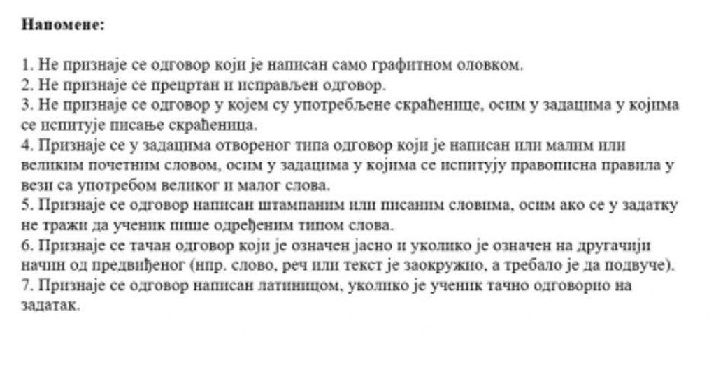 INFO