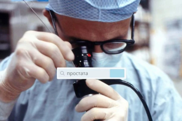 Tulijum laser od 200 vati osigurava minimalno invazivno lečenje za uvećanu prostatu