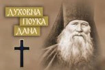 KAKO IZABRATI BRAČNOG SAPUTNIKA?! Prepodobni Ilarion otkriva kako do srećnog braka i na čemu on počiva!