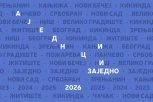 NIS podržava projekte lokalnih zajednica sa 144,5 miliona dinara: Otvoren konkurs programa „Zajednici zajedno“ za 2026. godinu