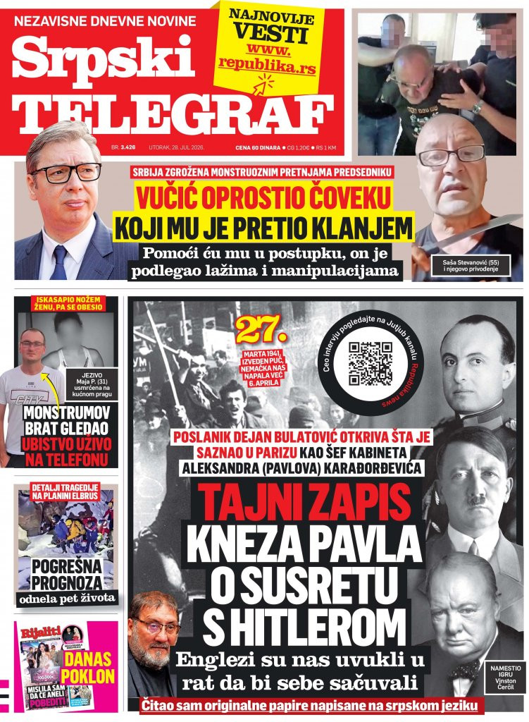 Štampano izdanje