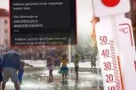 VANREDNO UPOZORENJE ZA GRAĐANE! MUP i RHMZ hitno aktivirali SMS sistem: Odmah proverite poruku koju ste dobili