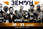 ZEMUN FEST: JOŠ SAMO SUTRA 50 ODSTO POPUSTA: Obezbedite Early Bird ulaznice po najpovoljnijoj ceni!